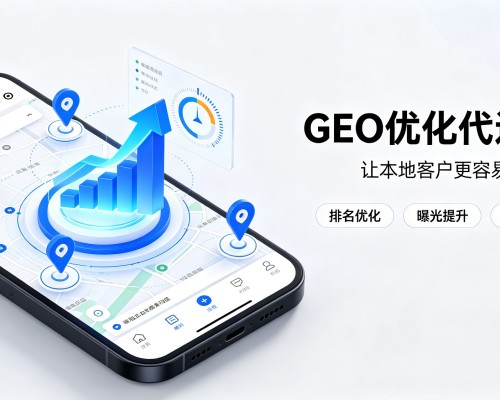 繁昌GEO优化