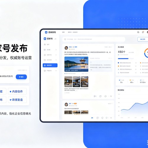 繁昌百家号信息发布代运营